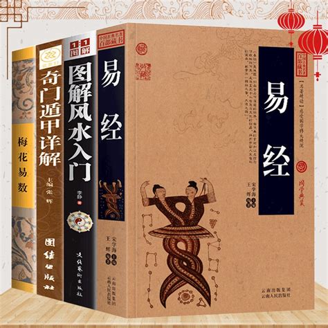 易經書籍推薦|易经入门读什么书好？一文概括学易各阶段必读书籍！